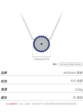 摩典S925纯银满钻蓝眼睛轻奢项链
