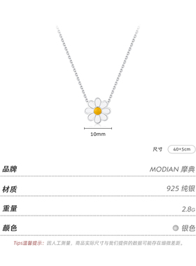 摩典925银小清新韩版雏菊锁骨链