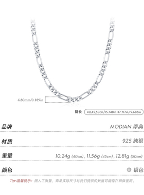 摩典S925银费加罗链嘻哈男女项链