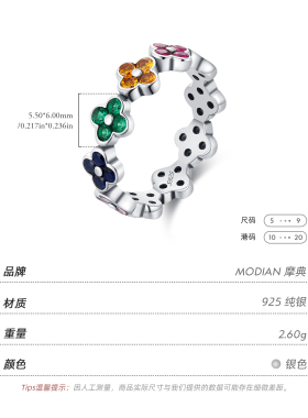 摩典925银甜美四叶草花朵戒指女