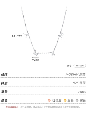 摩典925纯银简约字母项链锁骨链