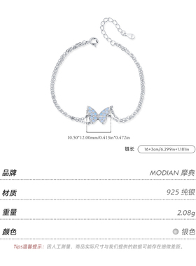 摩典925纯银水晶蝴蝶双层手链女