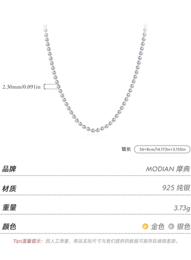摩典S925纯银设计感银豆豆短项链