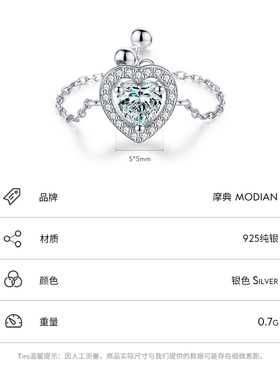 纯银镶嵌心形锆石时尚个性