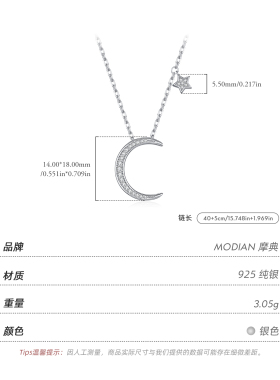 摩典S925纯银碎钻星月冷淡风项链