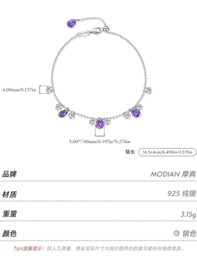 MODIAN摩典S925纯银仿紫水晶流苏手链女波光粼粼满钻百搭豆豆链
