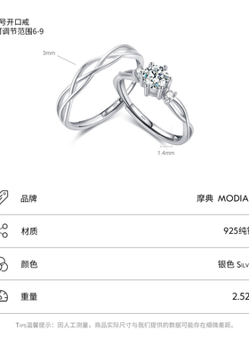 摩典莫比乌斯925纯银情侣对戒