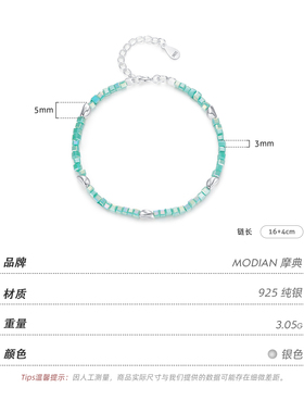 摩典925纯银清新绿水晶气质手链