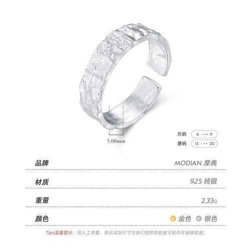 MODIAN摩典S925纯银不规则凹凸锡箔纹戒指女ins冷淡风可调节指环 - 图1