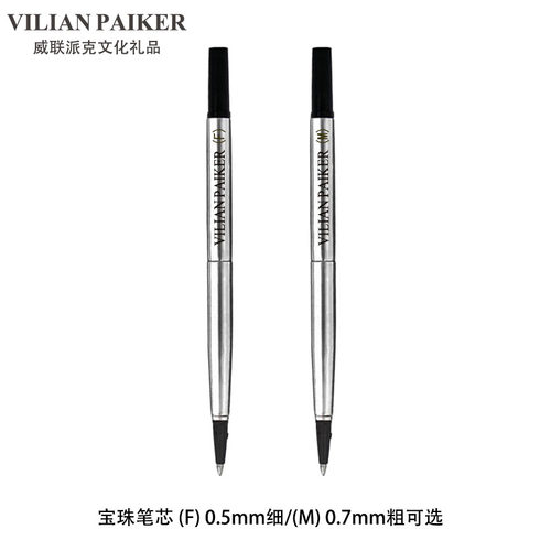 买5送1 威联派克笔芯签字笔笔芯宝珠笔笔芯 替芯替换芯水性替代芯 - 图2