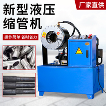 Chiram fully automatic steel pipe shrink pipe machine hydraulic oil pipe buckle pressure machine greenhouse pipe shrink head machine without embroidered steel pipe shrink-pipe machine