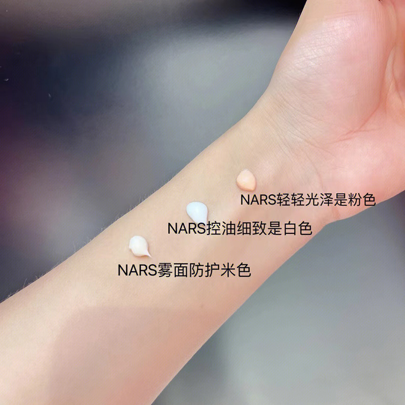 NARS纳斯隐形毛孔隔离妆前乳控油保湿白色灰色粉色30ml - 图0