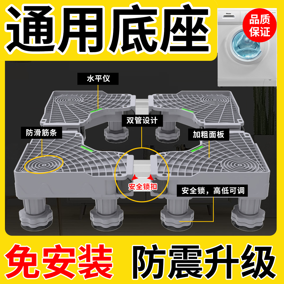 洗衣机底座托架移动万向轮置物支架通用固定防震滚筒冰箱垫高脚架