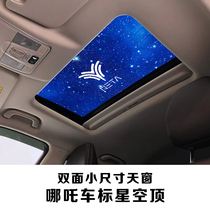 Hot Sell New which Automotive Sunroof Film Skylights Ice Chia Which Special Stars Empty Top Skylight Film Sunscreen Sunscreen Sunscreen Insulation