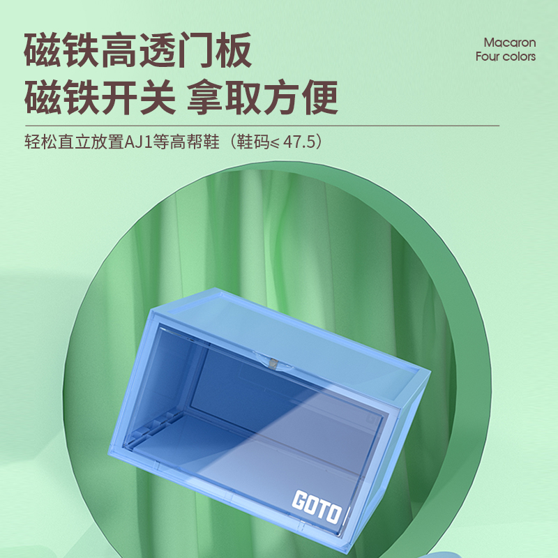 GOTO马卡龙多色鞋盒球鞋收纳盒20个装网红收藏鞋墙磁吸鞋柜防氧化 - 图2