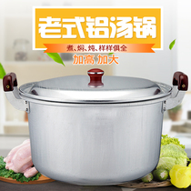 Retro-old aluminum pan deepen thickened aluminum alloy double ear small soup pot household gas large boiling water pan saucepan cooking pan