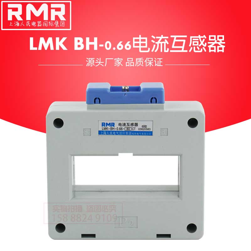 正品电流互感器LMK BH-0.66 80II 800/5 1000/5 1500/5交流0.5级 - 图3