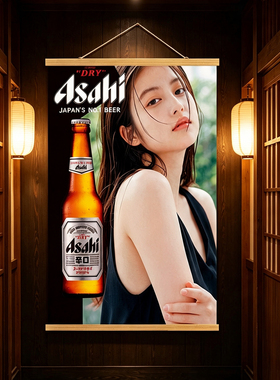 朝日啤酒美女海报日式装饰居酒屋民宿烧肉料理店墙面挂布画