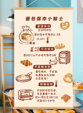 面包蛋糕烘焙店INS风装饰画