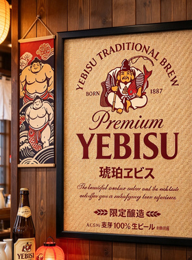 日式居酒屋烧鸟料理店札幌惠比寿琥珀拉格啤酒海报藤编木框装饰画