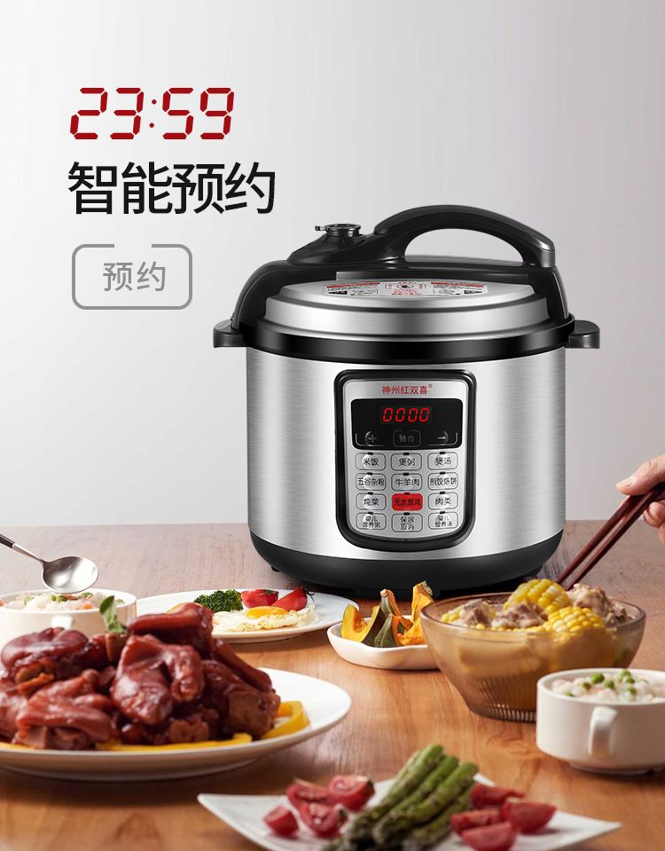 神州红双喜智能电压力锅高压锅饭煲家用双胆小型2.5L3L4568L升人-图1