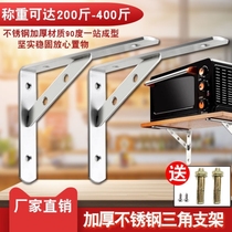 Thickened Solid Tripod Wall Bearing Shelve Shelf Separator Bracket Load Bearing Shelf Stainless Steel Support Right Angle