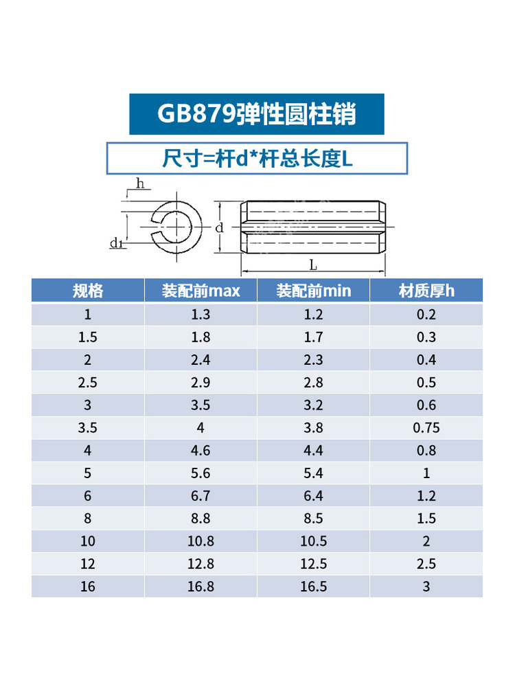 304不锈钢弹性圆柱销开口销弹簧空心销子定位销轴销钉m3m4m5m6m8L