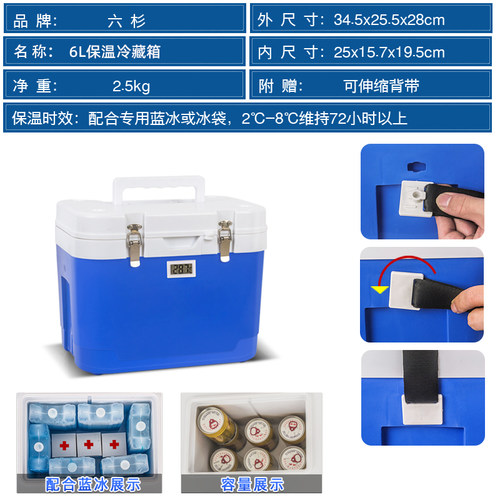 2-8度冷藏箱保温箱便携式中药胰岛素母乳运输车载小型保冷恒温箱 - 图0
