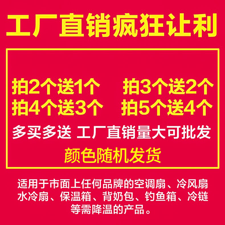 冰盒冰板冰排蓝冰反复使用空调扇制冷冰晶盒保温箱波浪冷冻器大号 - 图0