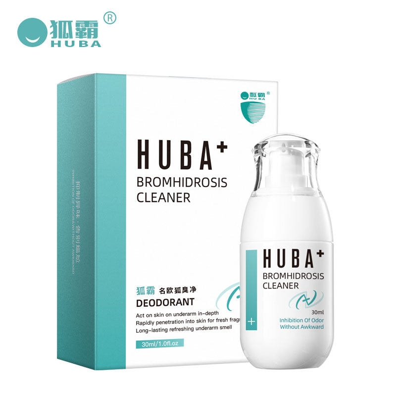 去狐臭去异味腋下止汗药持久香体露 狐霸止汗露