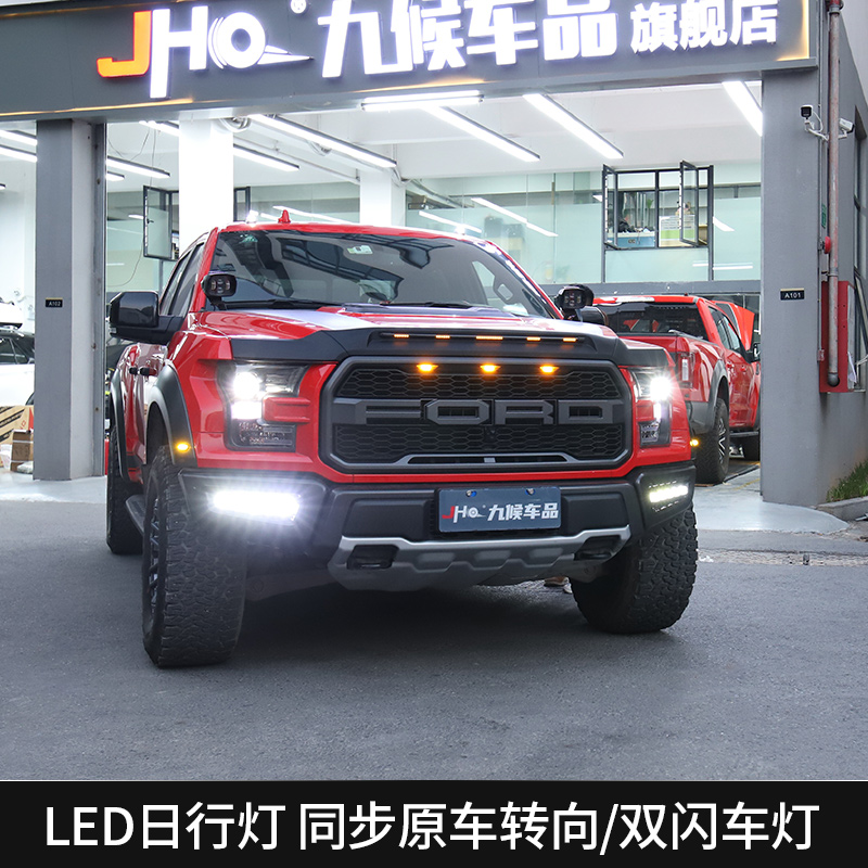 适用猛禽F150 LTD改装15-2021款皮卡带灯注塑砂石挡前机盖沙石挡-图2