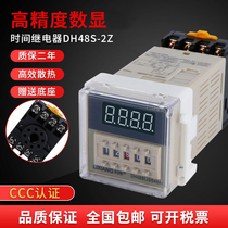 DH48S-2Z high precision digital display time relay 220V 24V 12V 12V time-lapse timer adjustable