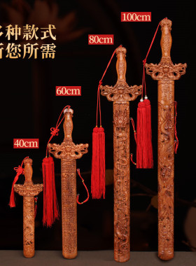 正宗山东肥城桃木剑东阳木雕桃木