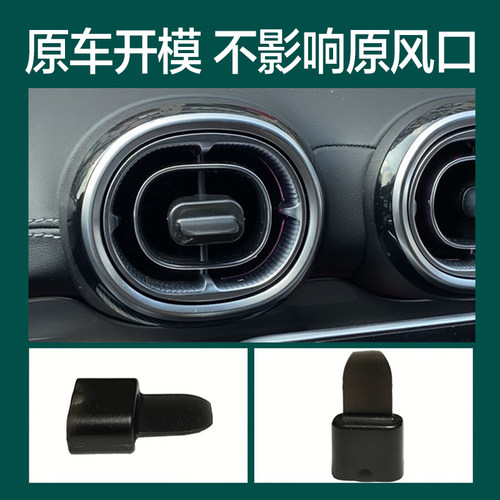 奔驰出风口香水夹新款C200L/C260L/GLC空调装饰品小风扇车载香薰 - 图0