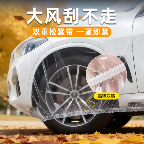 埃安AIONYPlus/SMAX/i60/V/RT/UT/LX一次性车衣车罩防鸟屎防尘罩 - 图1
