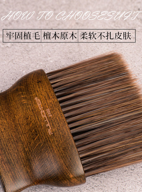 理发师专业刷子家庭工具