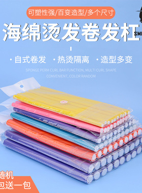 理发店卷发冷烫杠子内扣不伤发烫发卷发水波浪能隔热棒万烫发工具