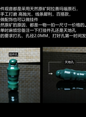 存珠阁玛瑙天然绿碧玉观音挂件