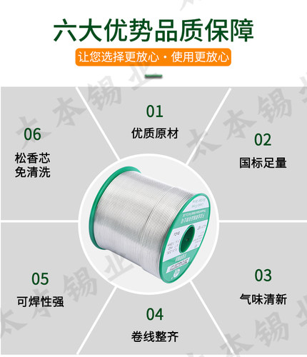 qida原装千岛环保锡线无铅焊锡丝高品质松香芯Sn99.3Cu07SGS报告 - 图1