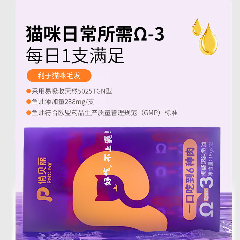 鱼油猫条100支猫咪零食罐头omega3营养增肥发腮幼猫主食猫零食