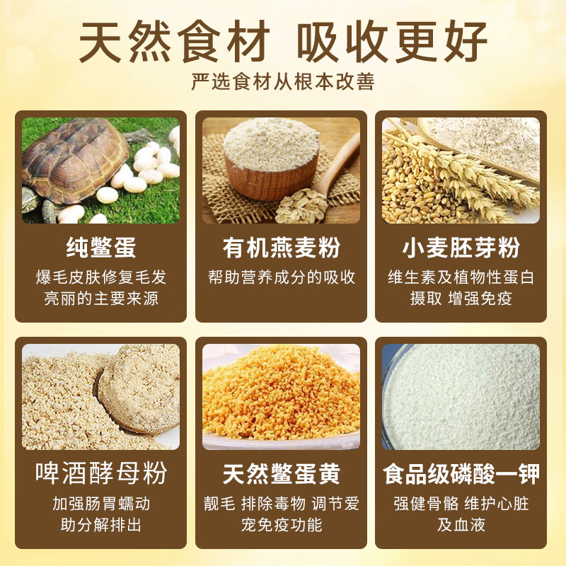 鳖蛋爆毛粉金毛博美比熊萨摩耶卵磷脂宠物猫咪狗狗靓毛增毛防掉毛
