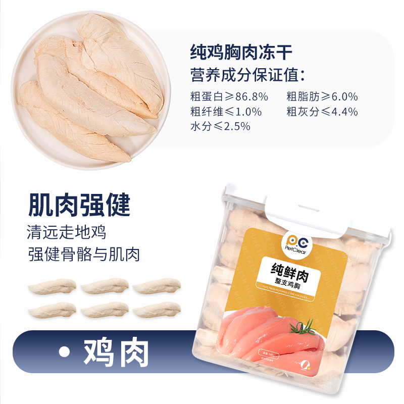纯鸡胸肉粒冻干猫咪零食增肥发腮主食猫粮营养宠物冻干狗狗零食