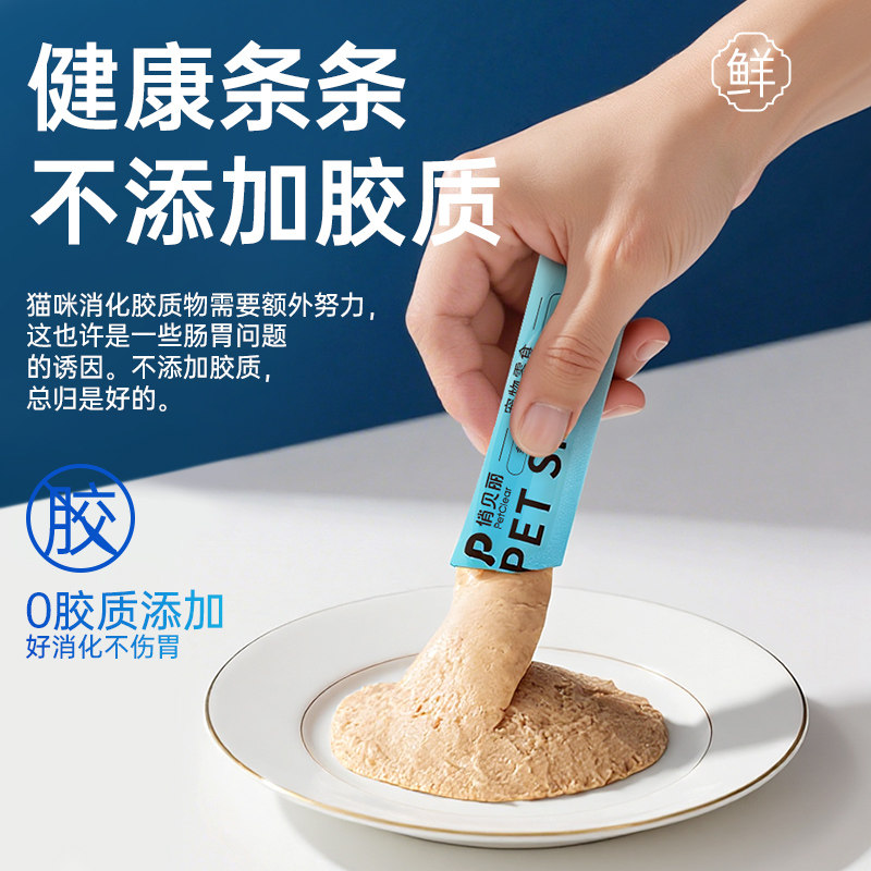 俏贝丽猫条100支整箱幼猫专用鱼油主食罐头猫咪零食防掉毛囤货桶,淘宝优惠券,粉丝福利购,淘宝优惠卷