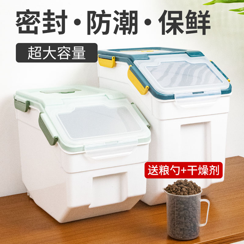 猫粮储存桶狗粮密封桶防潮大容量宠物粮食收纳储粮桶10斤20斤