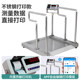 Huachao Shanghai Printing Wheelchair Scale 304 Stainless Steel