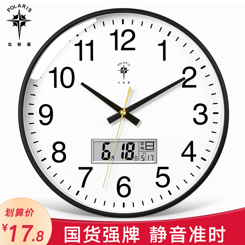 北极星钟表挂钟客厅简约现代家用时尚2023新款时钟挂墙挂表石英钟-图0