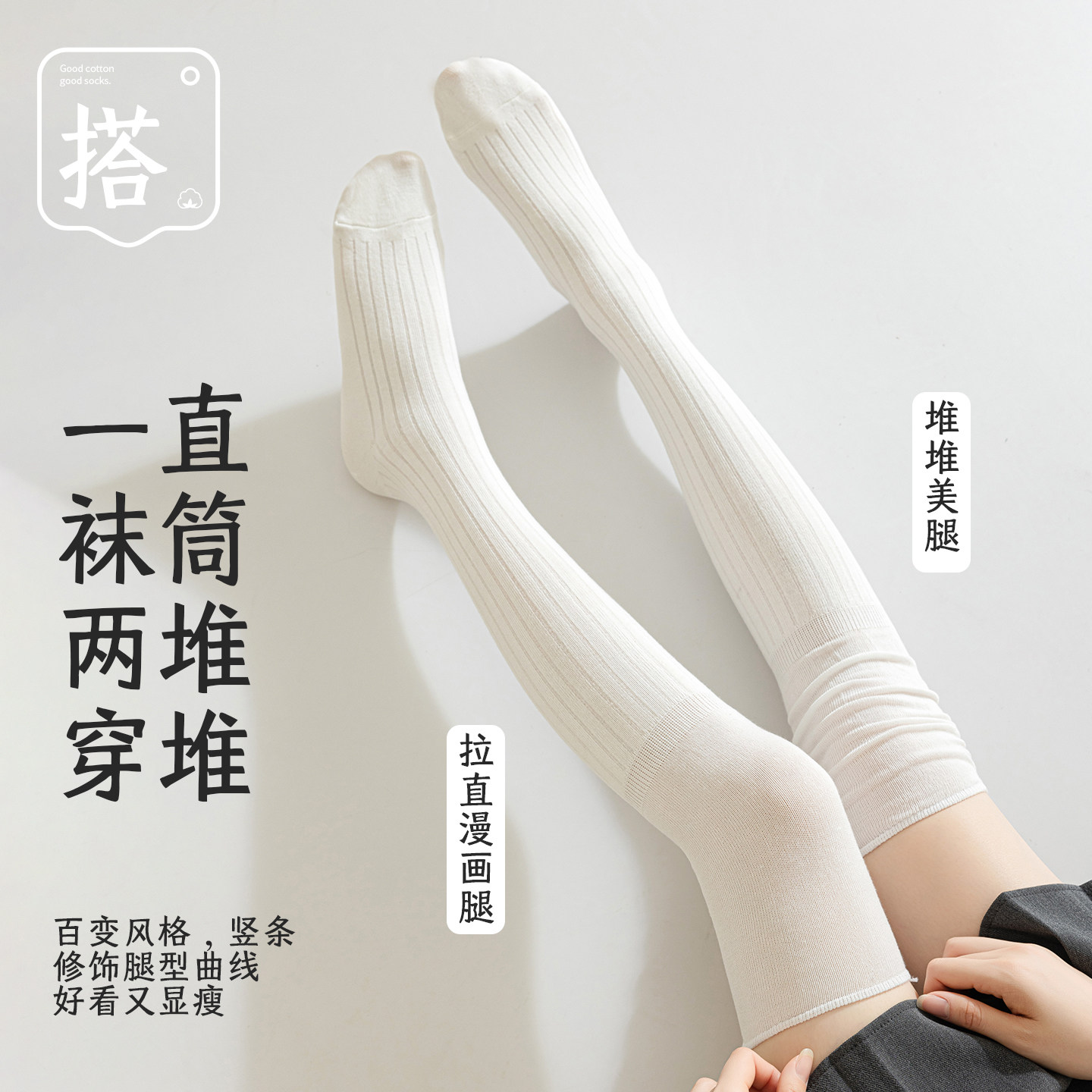 搭配骑士靴子的高筒袜女秋冬款小腿堆堆过膝袜内搭白色大腿长筒袜,淘宝优惠券,粉丝福利购,淘宝优惠卷