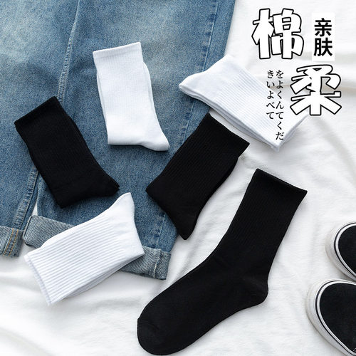 有实袜子男士中筒秋季黑白纯色长筒秋冬季防臭吸汗长袜ins潮男袜 - 图2