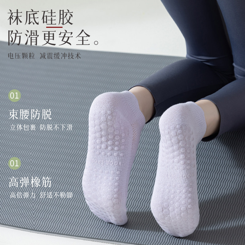 瑜伽袜女夏季薄款棉袜专业防滑地板袜成人健身舞蹈跳绳普拉提运动,淘宝优惠券,粉丝福利购,淘宝优惠卷