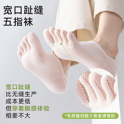 有实隐形五指袜女夏季薄款短袜防臭吸汗船袜防脚气浅口透气分趾袜 - 图3